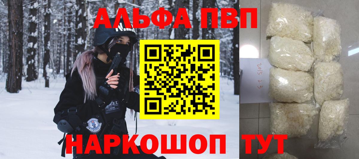 Ефремов  A-PVP Crystall  A PVP СК КРИС  Вход с VPN 