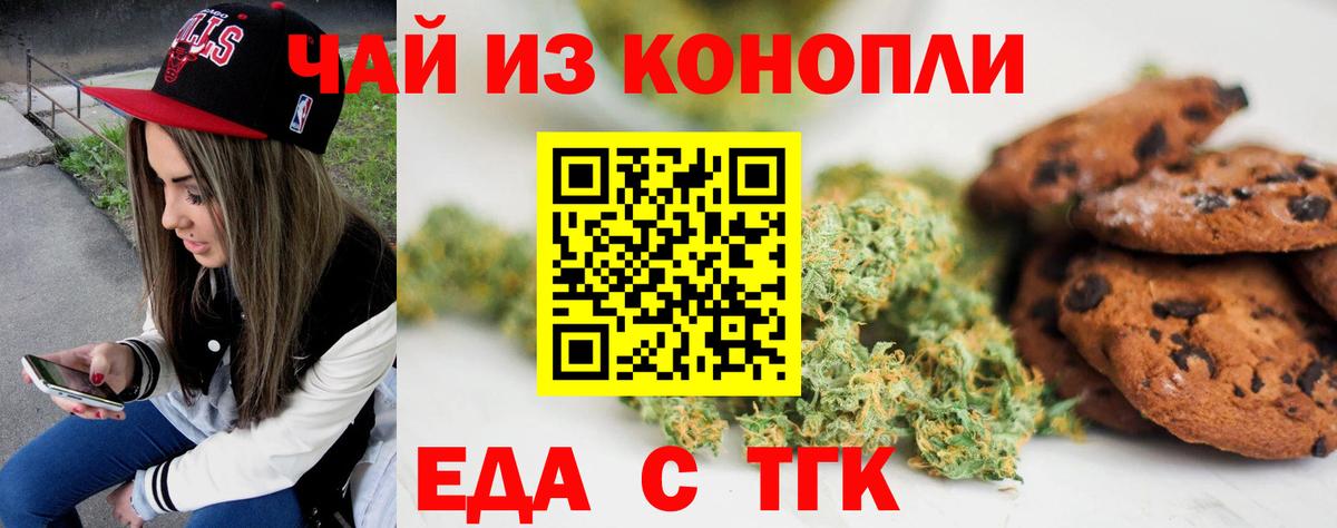 Cannafood конопля  Вход с VPN  Ефремов 
