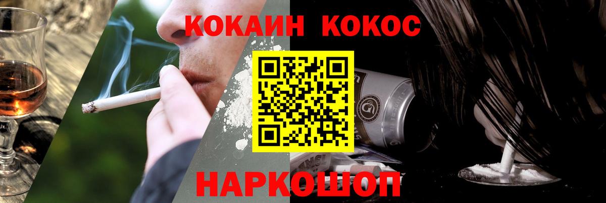 Ефремов  Кокаин Эквадор  Cocaine 98%  Вход с VPN 