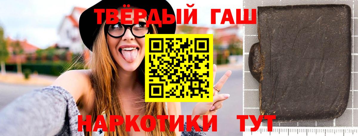 ГАШИШ гарик  Гашиш 40% ТГК  Ефремов  Вход с VPN 