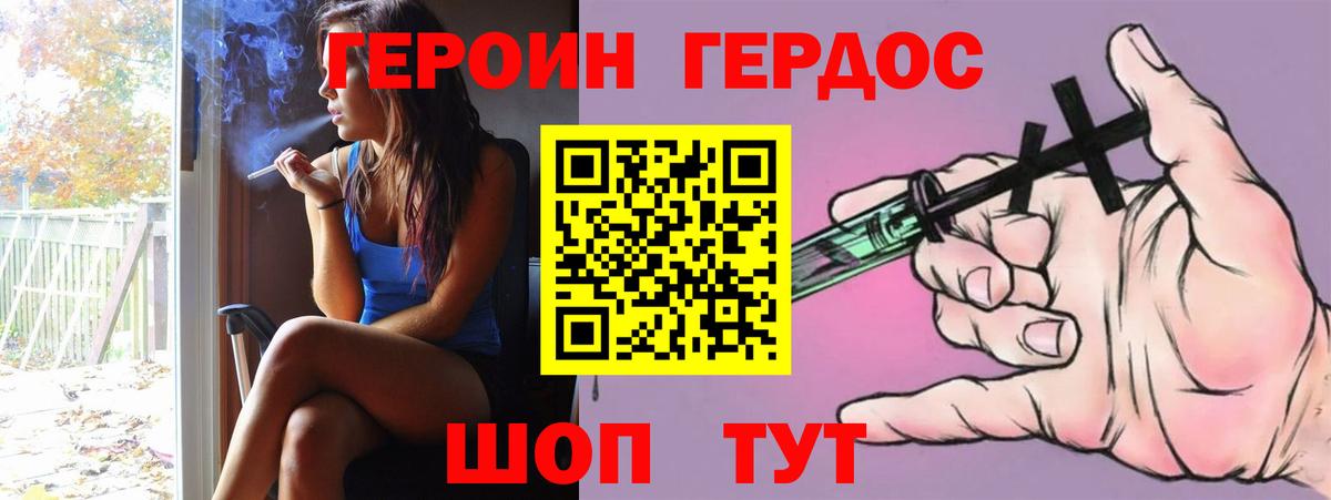 Героин Афган Ефремов