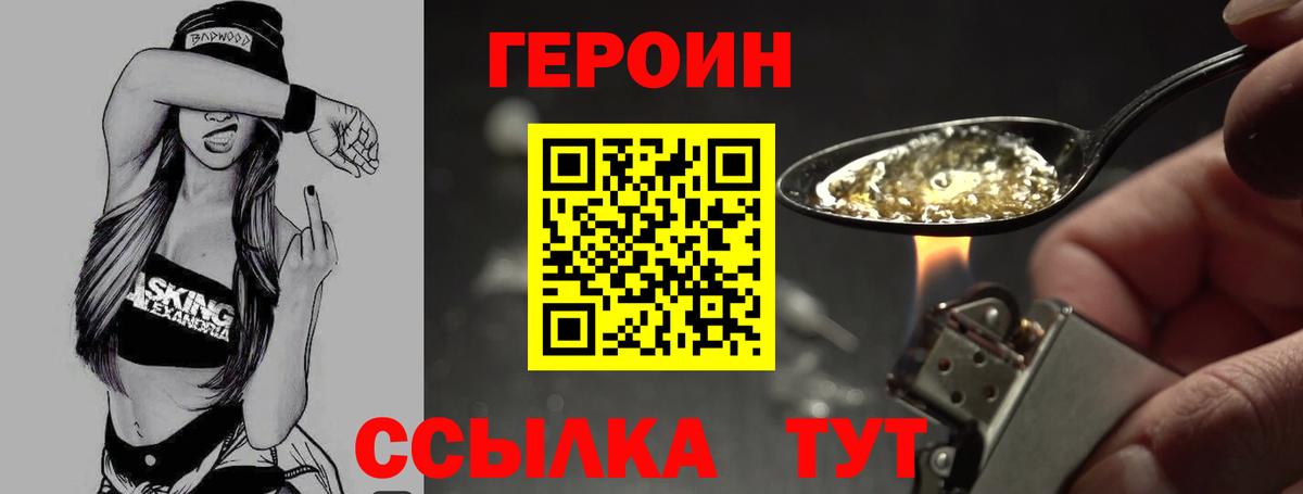 ГЕРОИН хмурый  Вход с VPN  Ефремов 