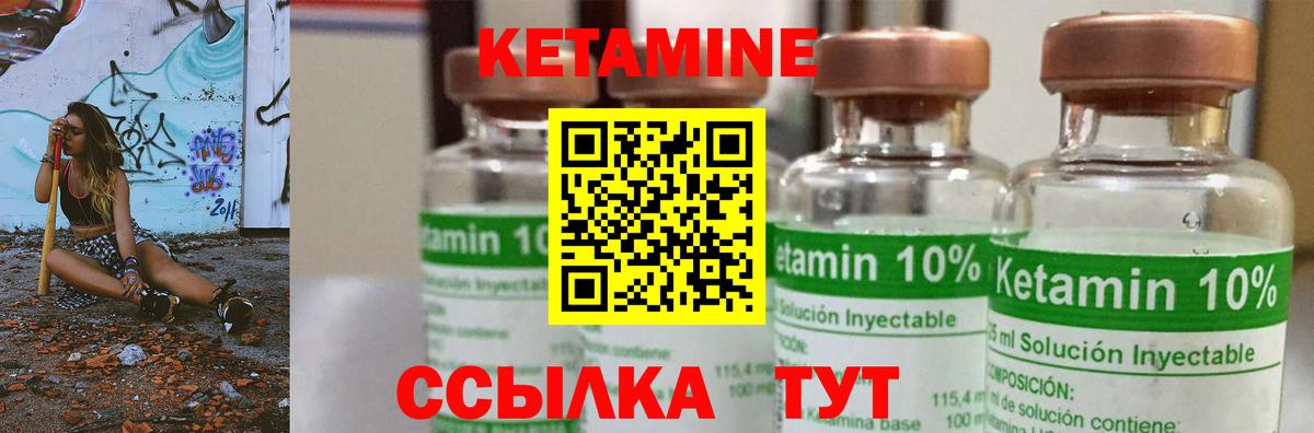 КЕТАМИН ketamine Ефремов
