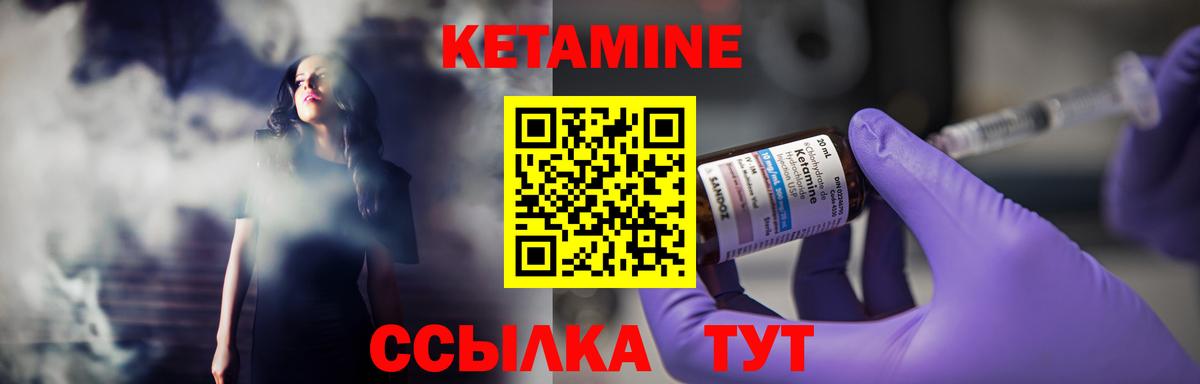 КЕТАМИН ketamine  Вход с VPN  Ефремов 