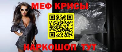 мяу мяу кристалл Кулебаки