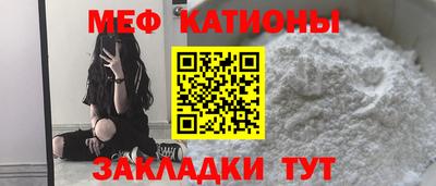 мяу мяу кристалл Кулебаки