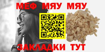 мяу мяу кристалл Кулебаки