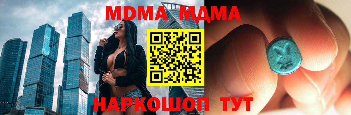МДМА VHQ  МДМА Molly  MDMA  Ефремов  Вход с VPN 