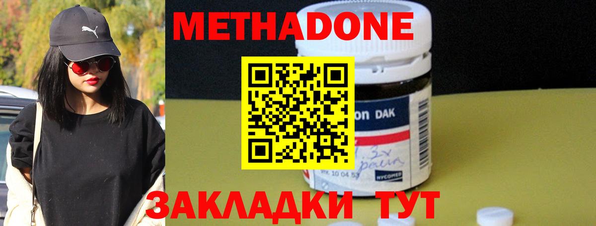 kraken вход  МЕТАДОН methadone  Вход с VPN  МЕТАДОН кристалл  Ефремов 
