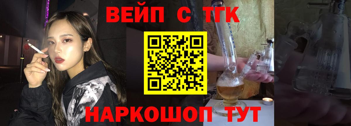ТГК концентрат  ТГК гашишное масло  Вход с VPN  Ефремов 