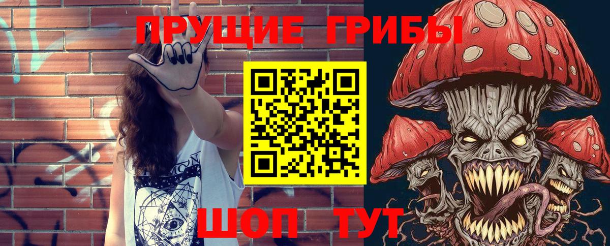 Галлюциногенные грибы Magic Shrooms Ефремов
