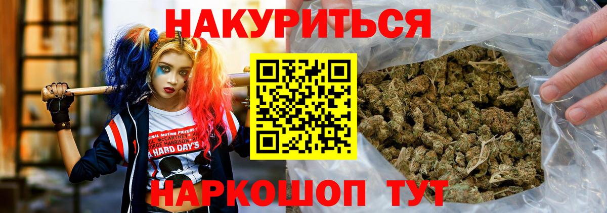 Бошки Шишки сатива Ефремов